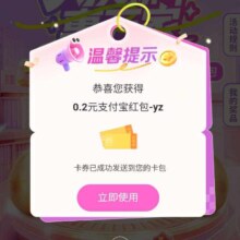 工商银行共庆新年惠万家，抽至高1000支付宝红包