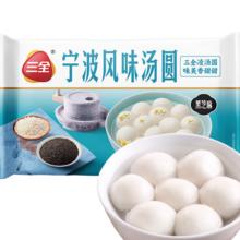 三全 大黄米汤圆 宁波黑芝麻汤圆400g 任选