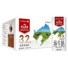 辉山 3.2g纯牛奶整箱200ml20盒国企儿童早餐奶营养少年成人纯奶