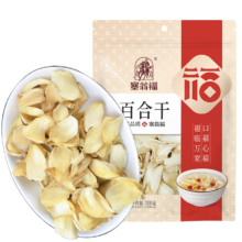 plus会员：塞翁福 百合干100g 莲子枸杞银耳羹配料 干货 煲汤食材