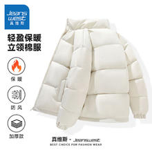 真维斯 简约情侣棉服