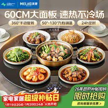 美菱 MeiLing）暖菜板热菜板保温板加热桌垫饭菜板热菜钢化玻璃面板烘干发酵暖酒保温板MLBWY-60BE
