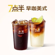 古茗 唤醒早咖 美式咖啡2选1 核销时间7:30-10:00