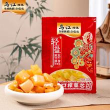 乌江 脆口榨菜芯 22g*12袋