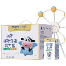 88VIP会员：蒙牛 未来星儿童成长牛奶 125ml×20包