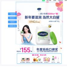 丝塔芙 经典温和系列 舒润保湿霜 550g