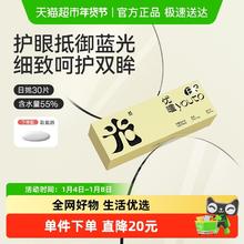 优瞳 光感防蓝光隐形眼镜 日抛30片