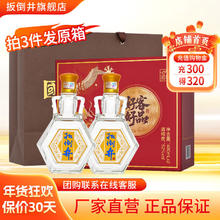 扳倒井 白酒 52度 浓香型白酒 480mL*2瓶