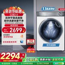 限移动端：海尔 云溪376白 滚筒洗衣机全自动 直驱变频精华洗 10KG大容量 超薄全嵌入 WiFi智控 直驱超薄+光等离子除菌+精华洗