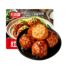年货节:天海藏 红烧狮子头 350g*2袋 大个肉丸加热即食半成品 下饭菜 年货送礼