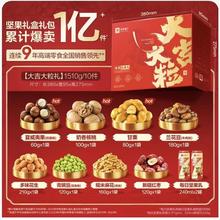 良品铺子 良品金选 经典坚果礼盒1510g