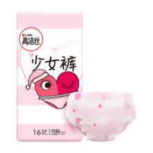 高洁丝 超薄安睡 少女裤夜安裤 均码16条 安睡裤裤型卫生巾