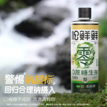 松鲜鲜 0蔗糖生抽 酿造酱油 500mL 炒菜火锅调味
