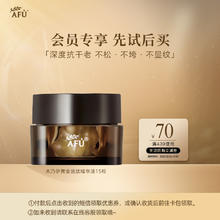 京东PLUS：阿芙 木乃伊黄金油肽精华 0.35ml*15粒