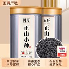 闽丹 正山小种红茶 特级 500g