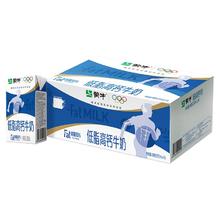 蒙牛 低脂高钙牛奶250ml*24盒 轻负担营养好早餐 包装随机