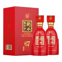 淘金币可用：衡水老白干 古法酿造 中国红 67度 老白干香型白酒 500ml*2瓶装