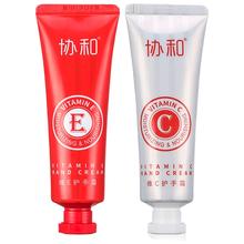 协和 护手霜维E护手霜、维C护手霜套装(50g*2支)保湿润肤