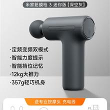 限移动端：米家 热敷筋膜枪H3热敷枪专业电动按摩枪