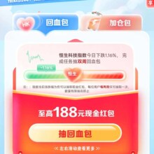 招商银行储蓄卡，共4个红包 分别点击“回血包”“加仓包”，左右滑动