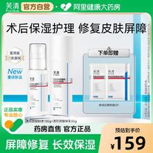 芙清 医用水100g+乳50g+透明质酸钠面膜2片
