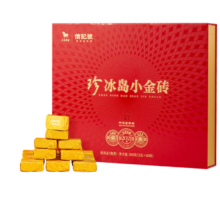 八马茶业 信记号 普洱茶冰岛小金砖 云南熟普 300g 2021年礼盒