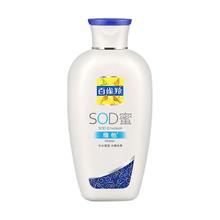 百雀羚 维他保湿SOD蜜