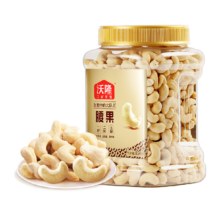 沃隆 原味腰果 量贩罐装 不带皮大腰果仁