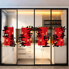 呢呢马年新年家用装饰玻璃静电贴春节店铺橱窗贴纸窗花贴画 新年套餐A4件装