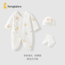 童泰孕妈有礼-新客39.9元婴儿连体衣新生儿初宝宝纯棉衣服春秋 黄色贝贝熊 （四季款/纯棉) 66cm