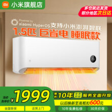 限地区：MI/小米 巨省电 1.5匹 挂机 KFR-35GW/S1A1