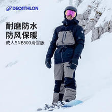 迪卡侬 防水男士冬季户外保暖单板SNB500专业滑雪服5365965