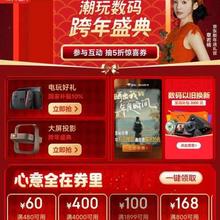 京东 电脑会场年末加BUFF！白条12期免息＋国补最高省2000元
