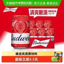 百威 经典醇正啤酒330ml*6