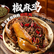 年货节:丰泽园 椒麻鸡 500g 正宗手撕鸡 熟食速食即食下酒菜