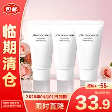 资生堂 新男士洁面膏30ml*3净彻油光水感洁净