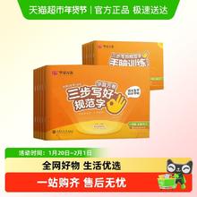 限移动端：华夏万卷一年级二年级上册练字帖小学生语文同步字贴三年级