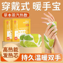 米卡博 穿戴式手足热敷暖宝宝贴 50片