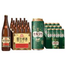 雪花 组合装啤酒 640ml*12瓶+500ml*12听