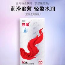 赤尾 铂金至薄无储 安全套 12只