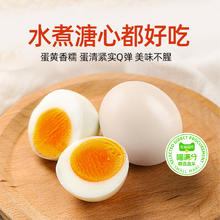 喵满分 可生食叶黄素鸡蛋 50g*30枚