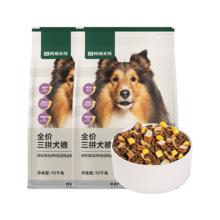 网易天成 网易严选犬粮 全价冻干三拼鸡肉狗粮幼犬成犬小型中大型犬通用金毛 10kg*2