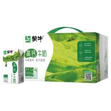 蒙牛 高钙牛奶250ml*24盒早餐优质蛋白