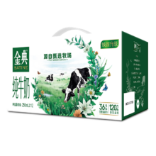 金典 全脂纯牛奶 3.6g优质蛋白 200ml×12盒