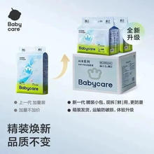 babycare Air Pro纸尿裤M72/L58/XL52片
