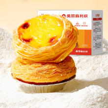 大希地 葡式蛋挞皮液套装 蛋挞皮600g+蛋挞液500g*2盒*2件