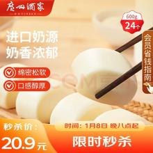 广州酒家 牛奶馒头 600g 24个