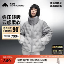 美力城 赵露思同款 90鹅绒零压感渐变羽绒服 颜色任选