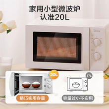 美的 微波炉家用机械版小型杀菌多功能转盘旋钮