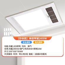 雷士 照明浴霸灯嵌入式 2400W 大功率 秒杀款